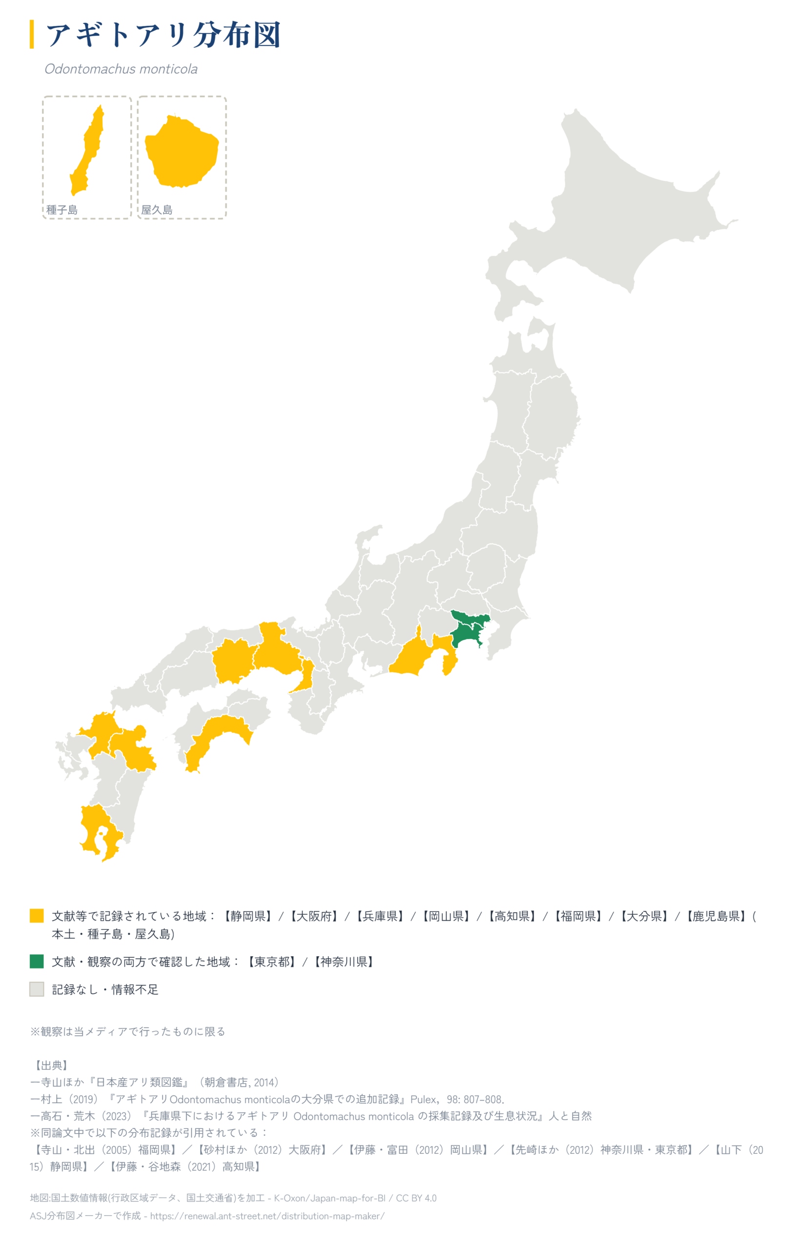 アギトアリ 分布図