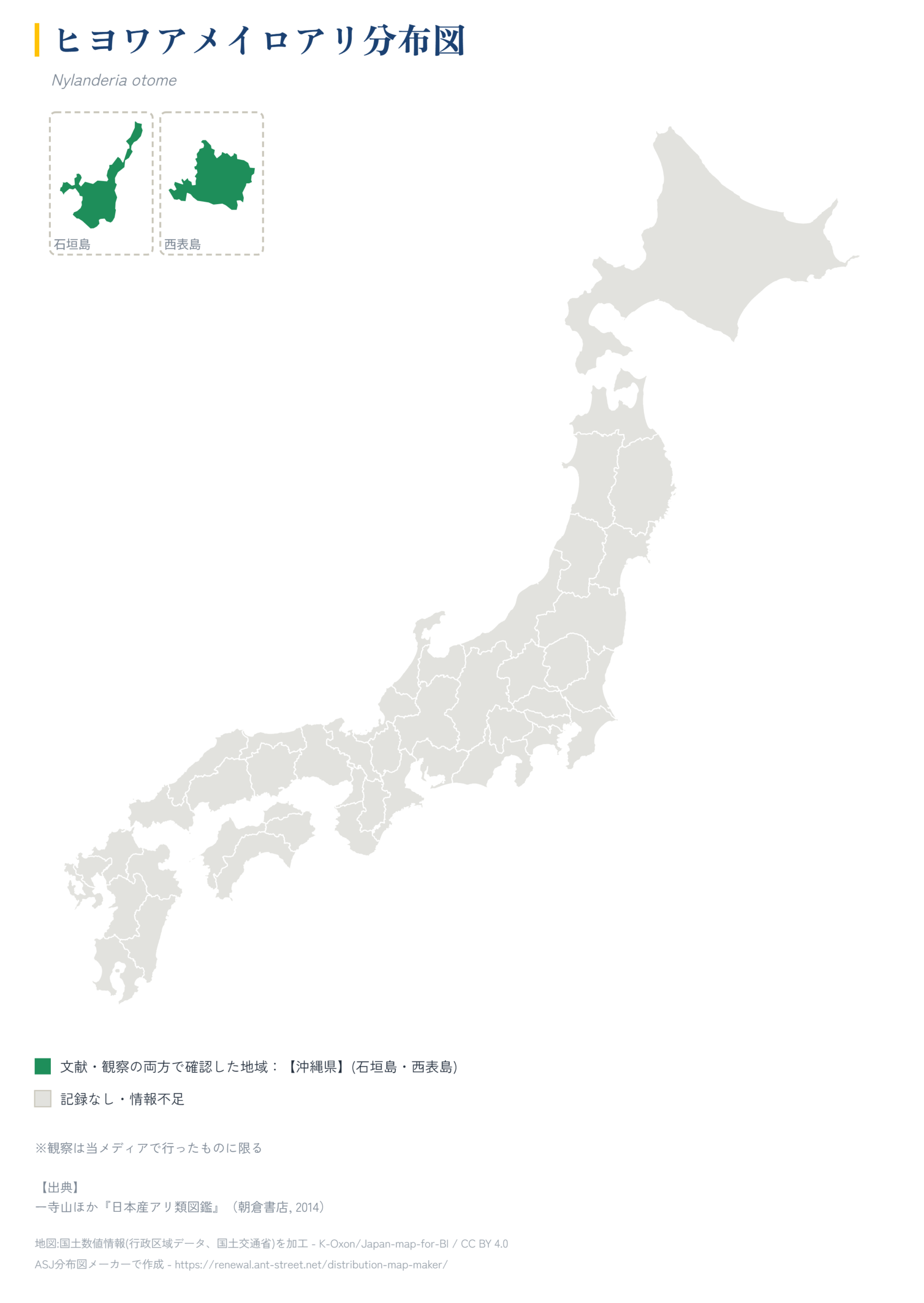 ヒヨワアメイロアリ 分布図